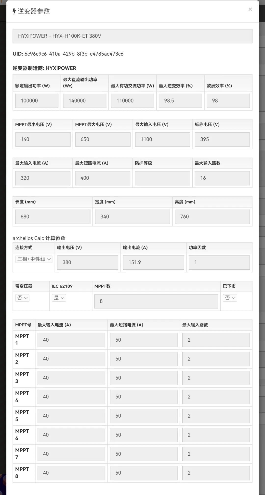 HYXiPOWER与Trace Software达成战略合作：archelios集成HYXiPOWER全系电池与逆变器，共拓光储新生态 ...